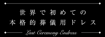 About Endress